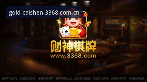 财神棋牌官方入口网址 从零开始:新手必看的3368财神棋牌官方入口网址使用心得