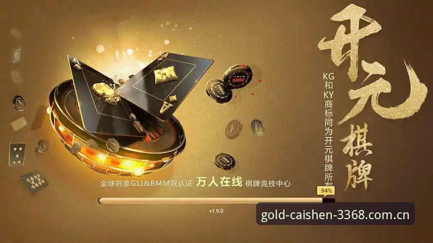 财神棋牌下载安装 3368财神棋牌与普通棋牌平台对比:2026最新版下载安装全解析